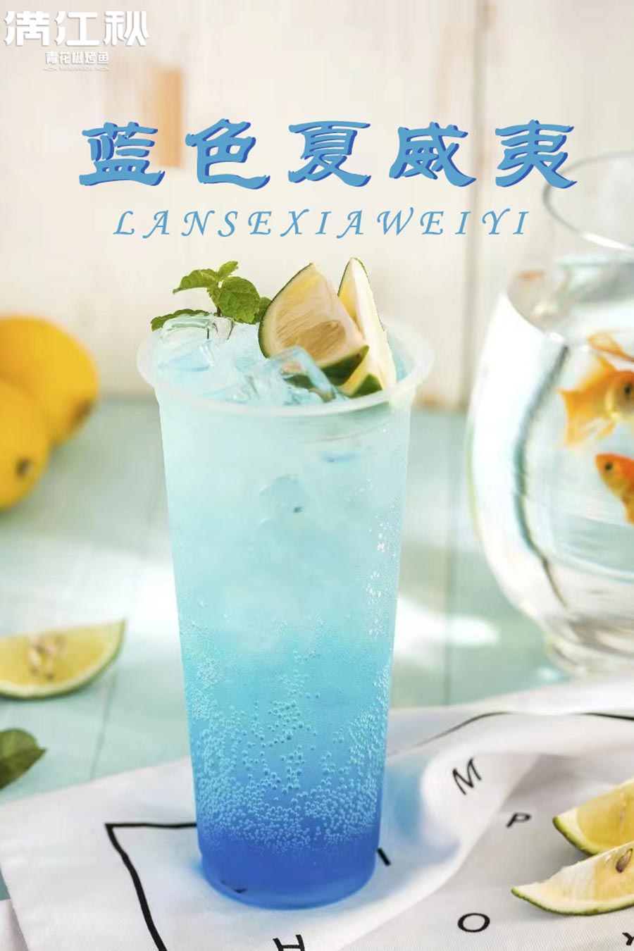 蓝色夏威夷