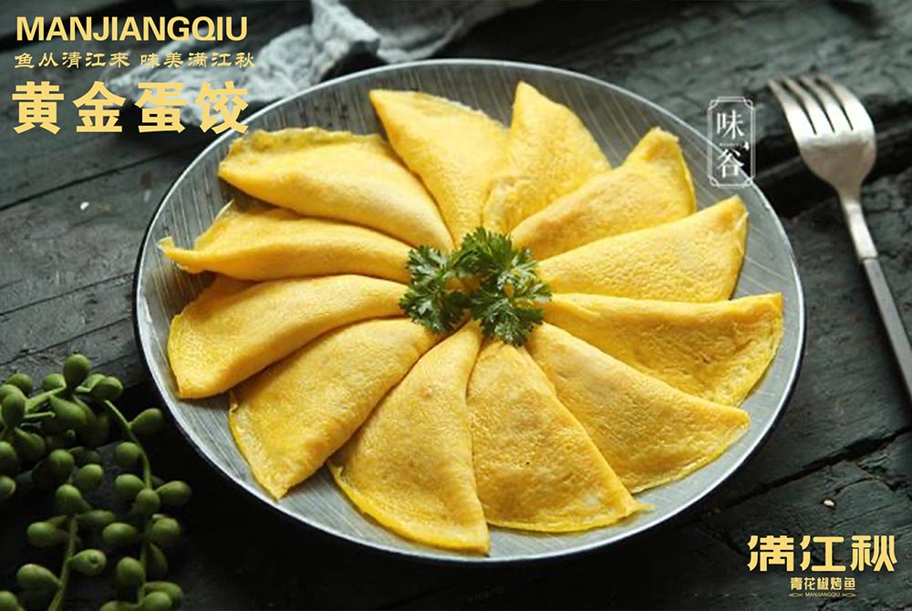 黄金蛋饺